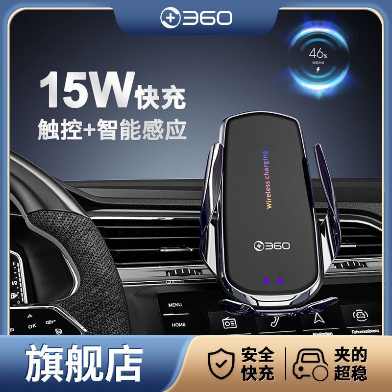 360全自动感应无线充车载手机支架 33.25元 - 折送网