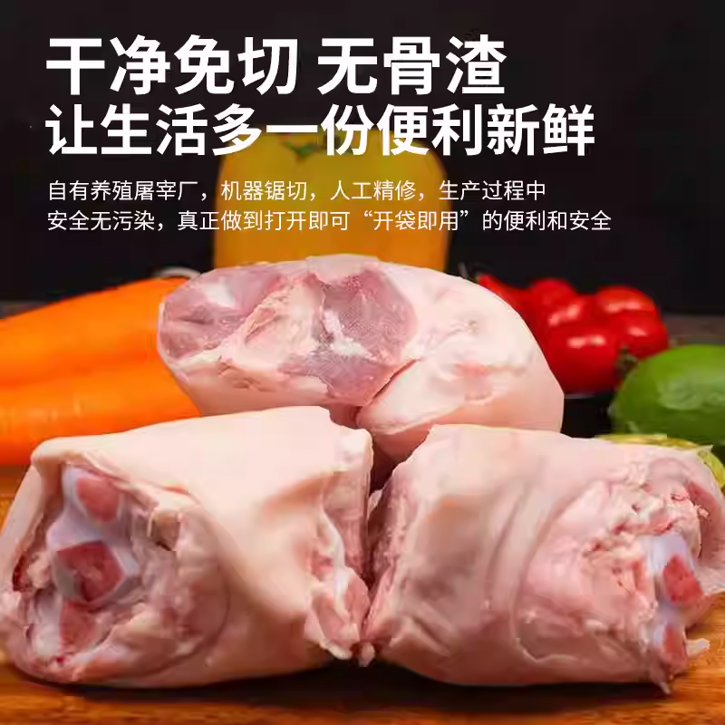 七环四川生蹄髈1000g 35.6元 - 86线报 七环四川生蹄髈1000g 35.6元 - 86线报