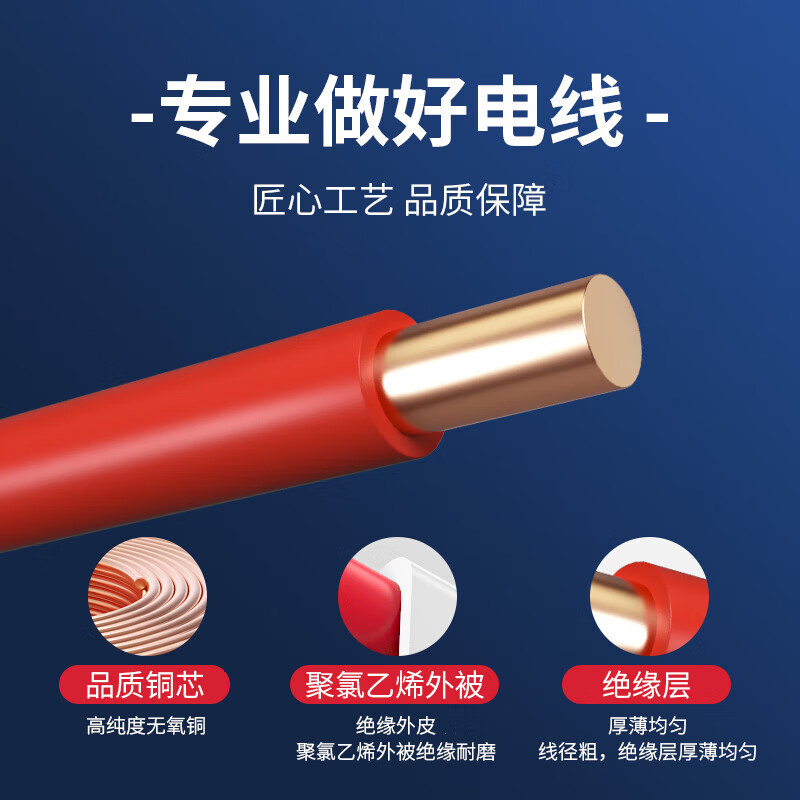 正泰电线电缆插座空调热水器用铜芯电线国标铜线BV2.5平方红色100米 217.83元 - 86线报