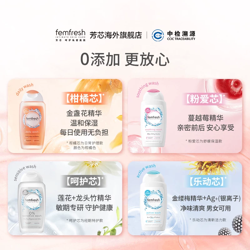 芳芯温和清洁女士沐浴露250ml 19元 - 86线报