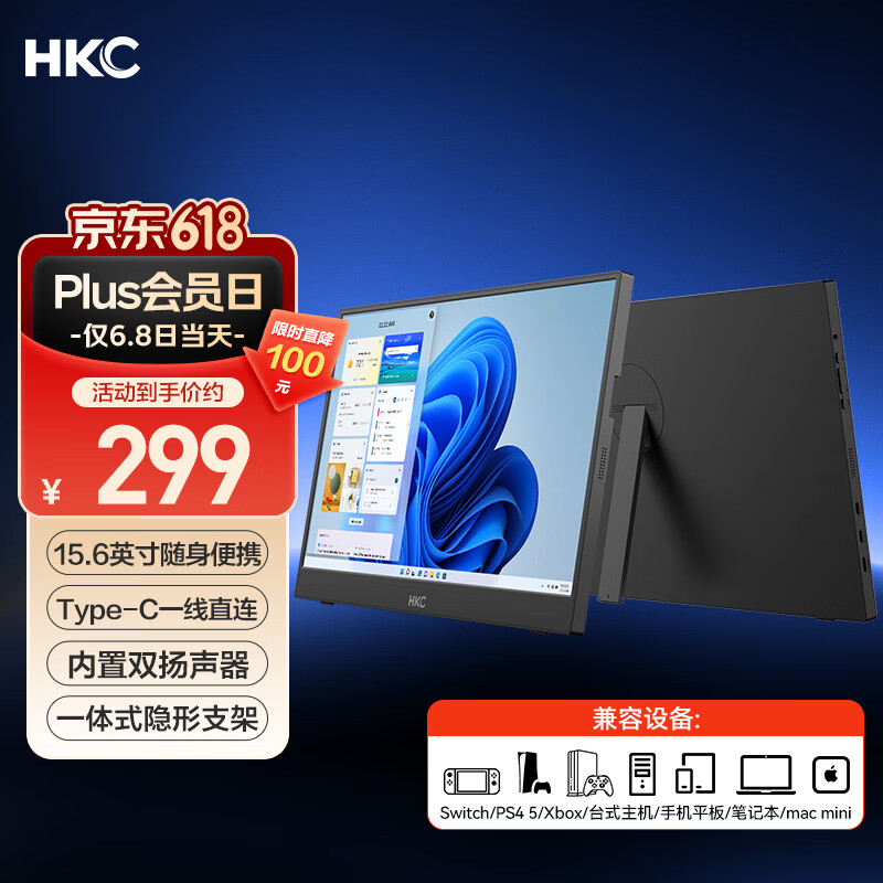 HKC悦享16F1 15.6英寸IPS便携式显示器 278.1元 - 86线报