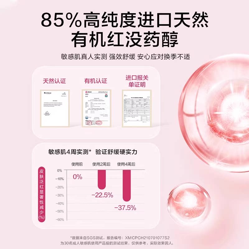 红色小象90安心霜 29.9元 - 线报酷