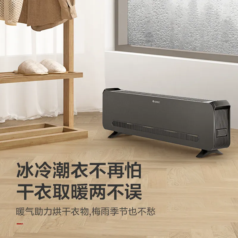 格力NJF-X6020踢脚线取暖器黑色 200.24元 - 线报酷