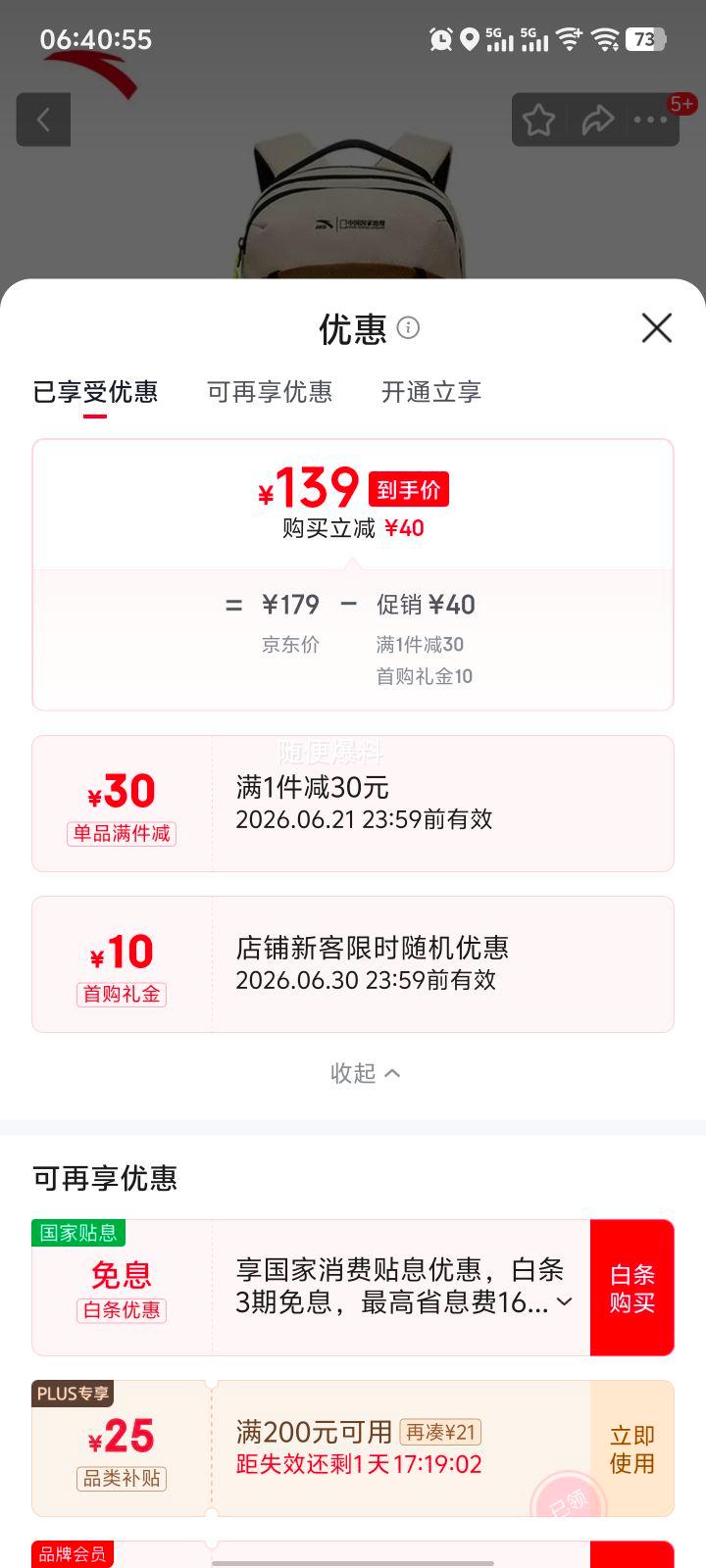 需凑单 安踏 TT22 中国国家地理户外双肩包 沙褐色 113.46元 需凑单 - 86线报