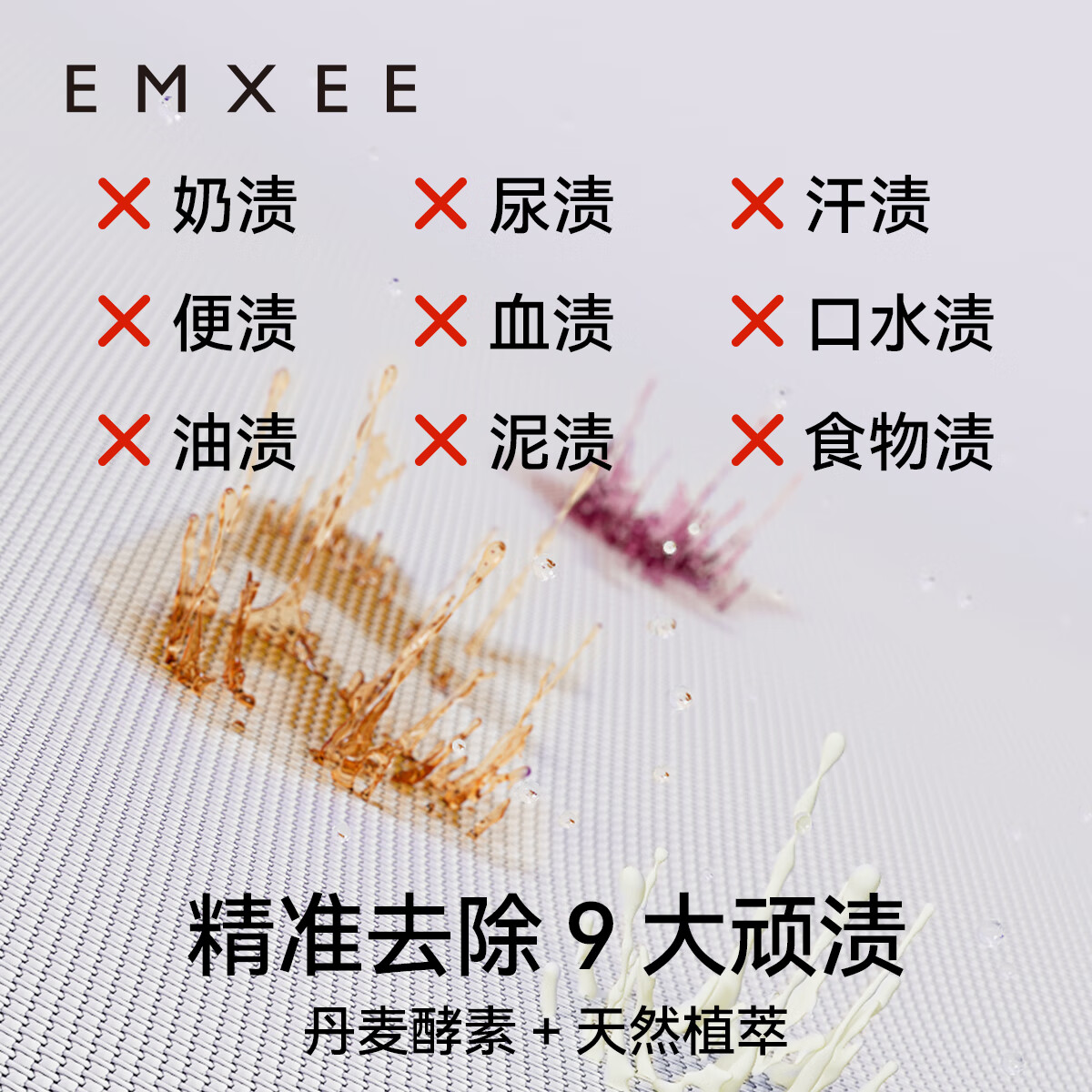 嫚熙婴儿去渍洗衣液宝宝儿童除螨抑菌护衣植萃酵素洗衣液500ml1袋独立装拍3件 - 86线报