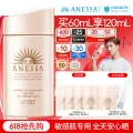 国家补贴：安耐晒 倍护防晒乳亲肤型 &60mL粉金瓶 送赠品15mlx4瓶 券后132.6元 图片 1