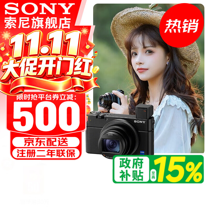 索尼rx100m7 5822元 - 线报酷