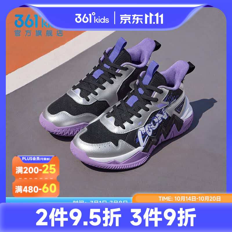 361°儿童运动篮球鞋 67.96元 - 86线报
