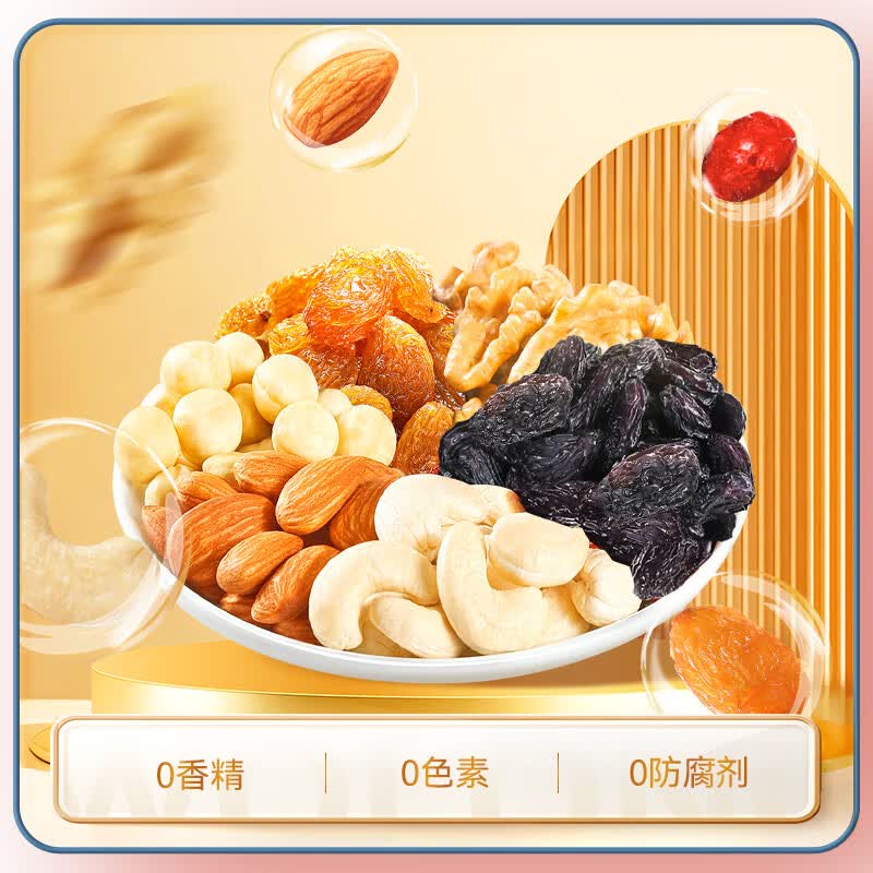 沃隆坚果星球每日坚果混合口味600g/盒30袋 39.9元 - 折送网