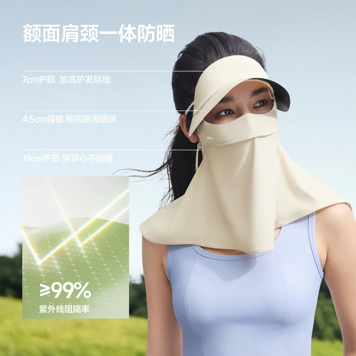 蕉下凉感防晒面罩石墨灰 49.06元 - 86线报