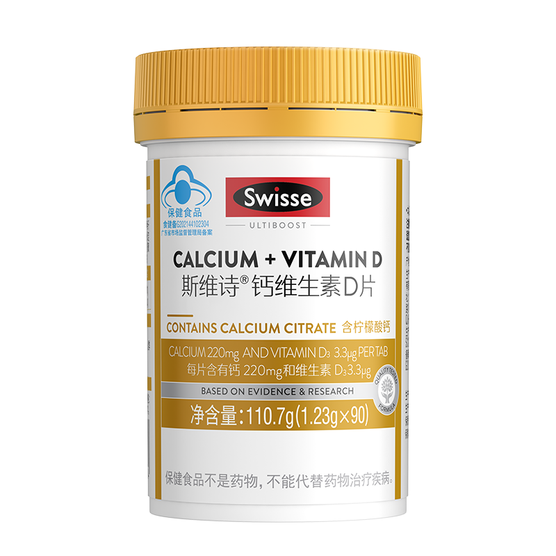 Swisse斯维诗迷你钙维生素D片90粒 45元 - 86线报 Swisse斯维诗迷你钙维生素D片90粒 45元 - 86线报