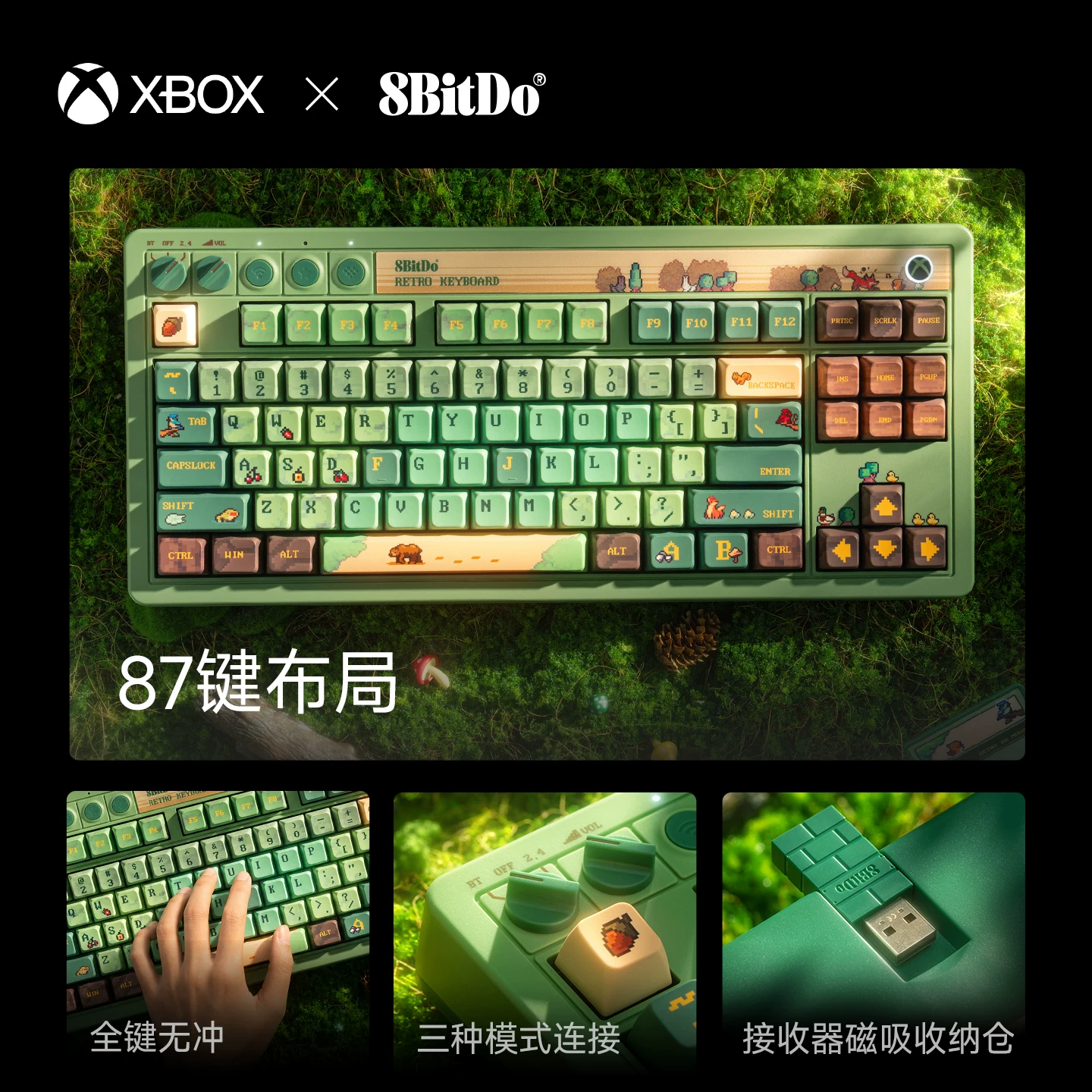 八位堂Retro87机械键盘Xbox版Cozy森林奇境无线蓝牙键鼠套装 569元 - 线报酷