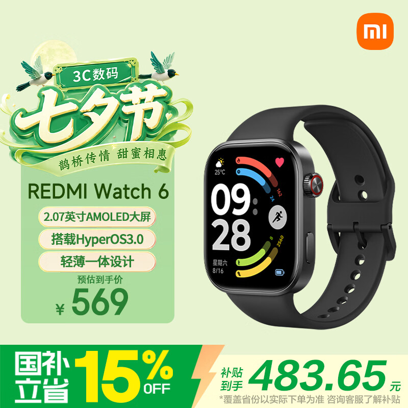 红米 Watch 6智能手表 蓝牙版 46.4mm 黑色高强铝表壳 典雅黑TPU表带 441.15元 - 线报酷 红米 Watch 6智能手表 蓝牙版 46.4mm 黑色高强铝表壳 典雅黑TPU表带 441.15元 - 线报酷