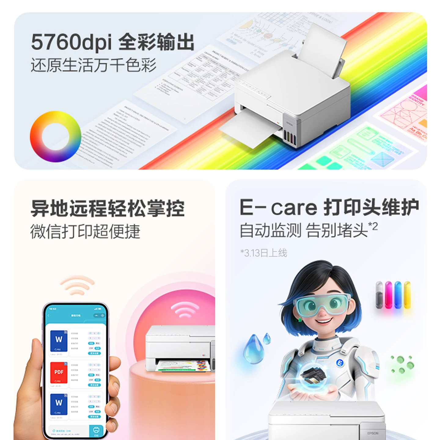爱普生L3355/L3353墨仓式无线彩色打印机 888.3元 - 86线报