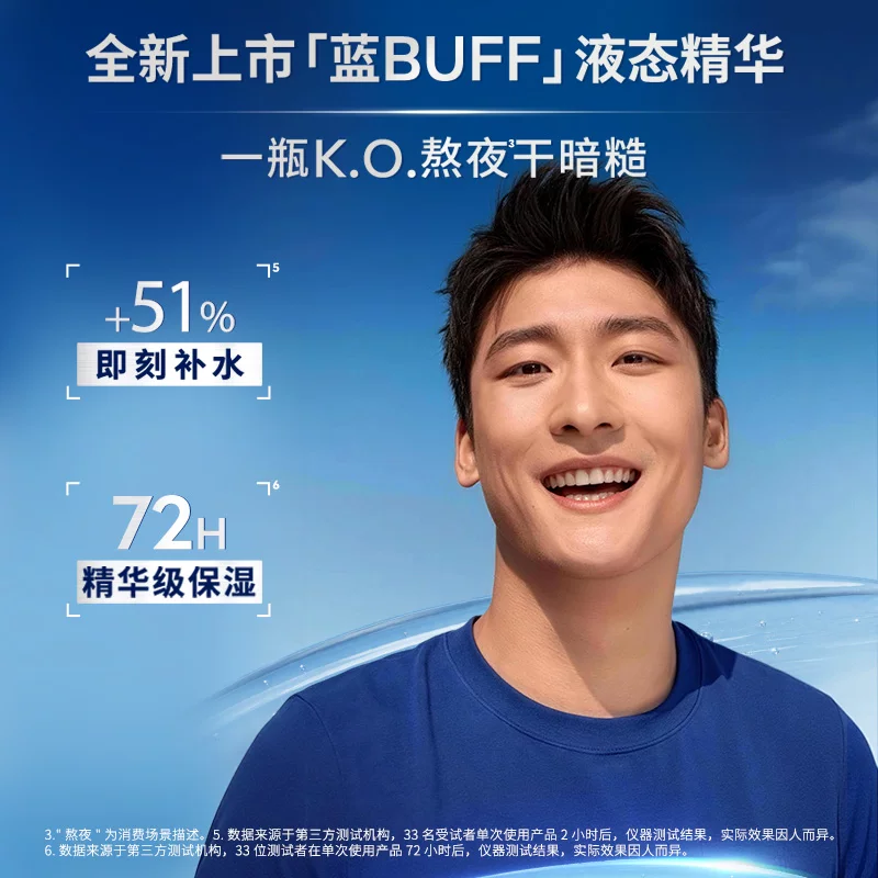 妮维雅男士水活畅透液态精华露面部清爽补水保湿B5精华液护肤品 79元 - 线报酷