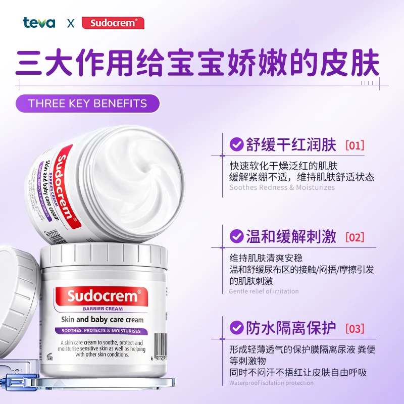 Sudocrem屁屁霜护臀膏新生儿红屁屁舒缓修护霜屁屁乐60g 43.22元 - 86线报