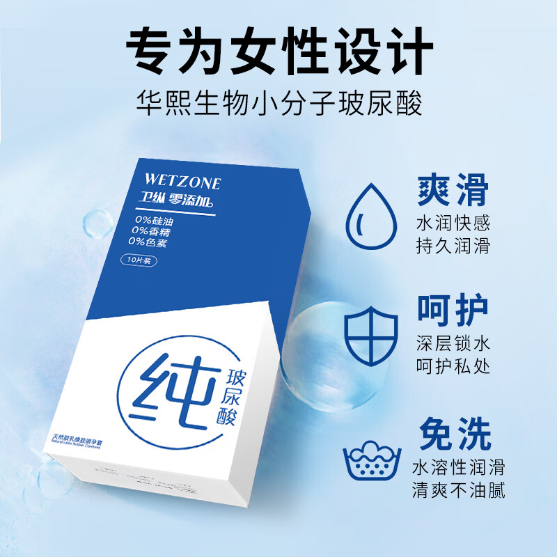 Feronia安全套组合42只玻尿酸纯30只+薄若无套10只+试用装2只 17.9元 - 86线报