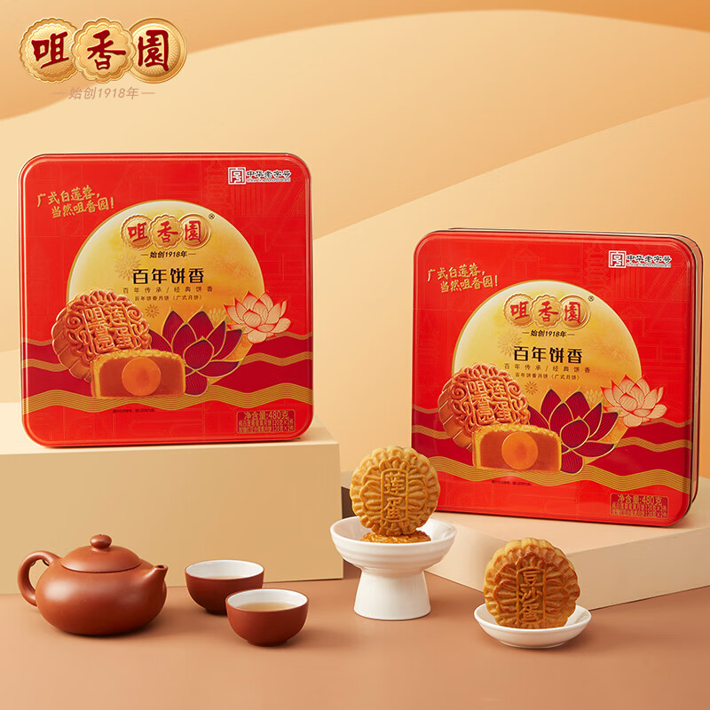 咀香园中华方罐双黄莲蓉广式中秋月饼礼盒700g 13.74元 - 线报酷