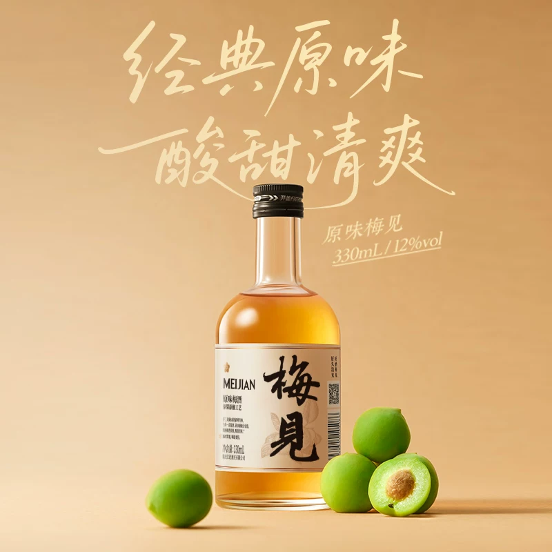 梅见青梅酒梅子酒330ml*6瓶果酒低度微醺口味组合装送赠品150mlx3瓶 92.66元 - 86线报