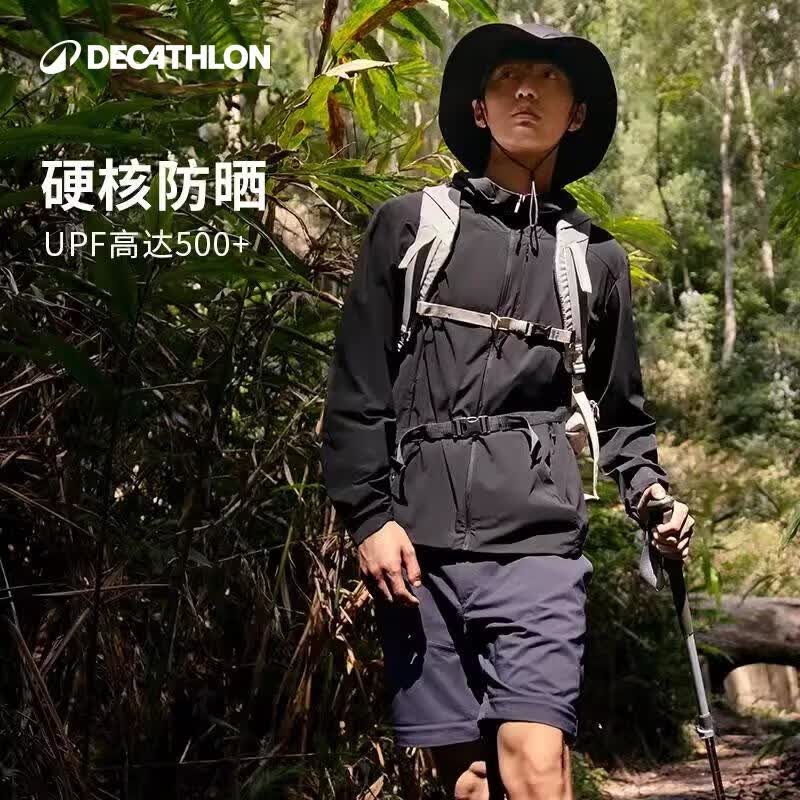 迪卡侬防晒衣H900男士凉感防晒外套-5455908姜黄色2XL 169.89元 - 86线报
