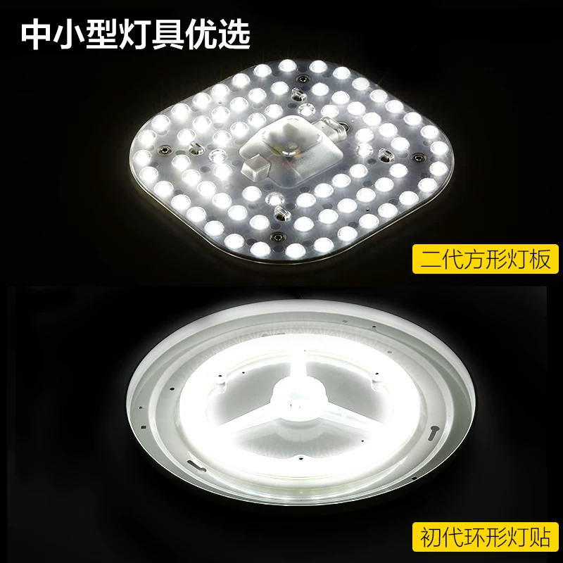 欧普照明方形改造灯板 6.8元 - 折送网