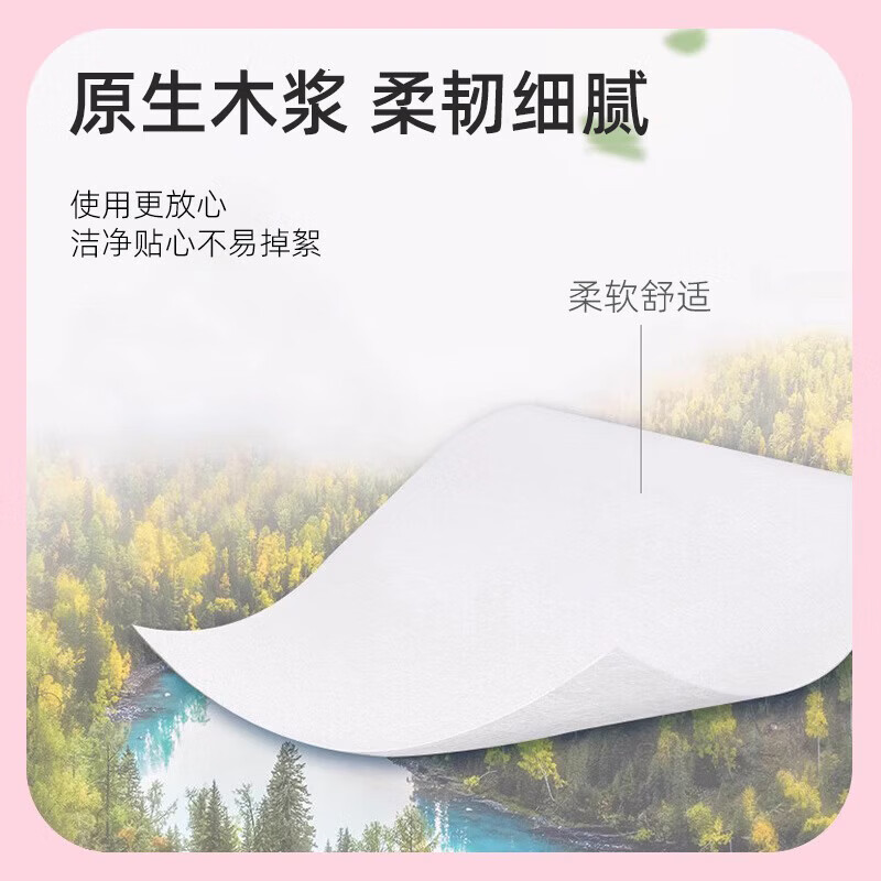 丽邦无芯卷纸5层57.1g/卷*14卷 3.9元 - 86线报
