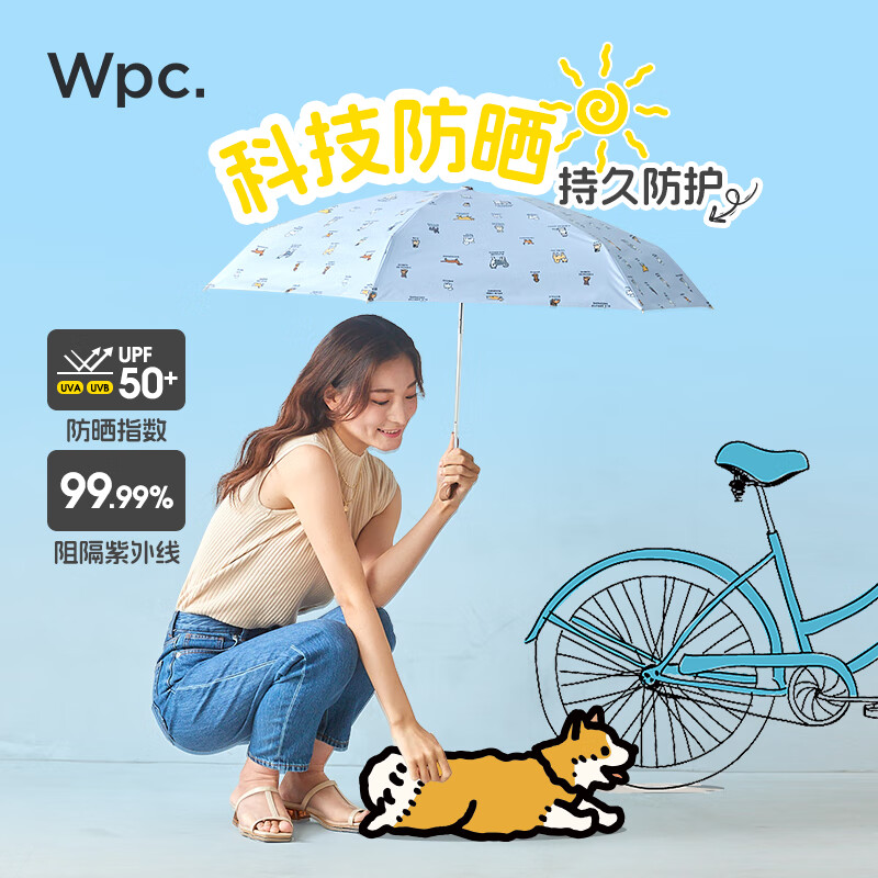 Wpc遮阳伞太阳伞防晒伞小巧日本便携防紫外线801-OM002-102SX 120.8元 - 86线报