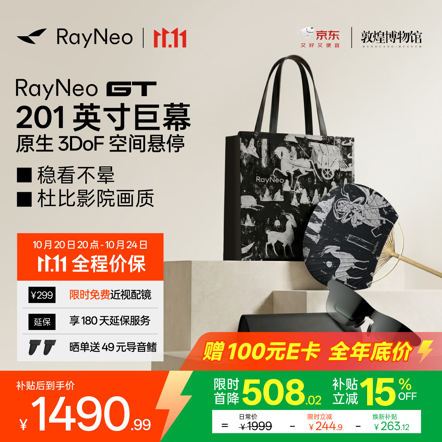 雷鸟RayNeoGT旗舰AR智能眼镜原生3DoF空间悬停 1305.98元 - 线报酷