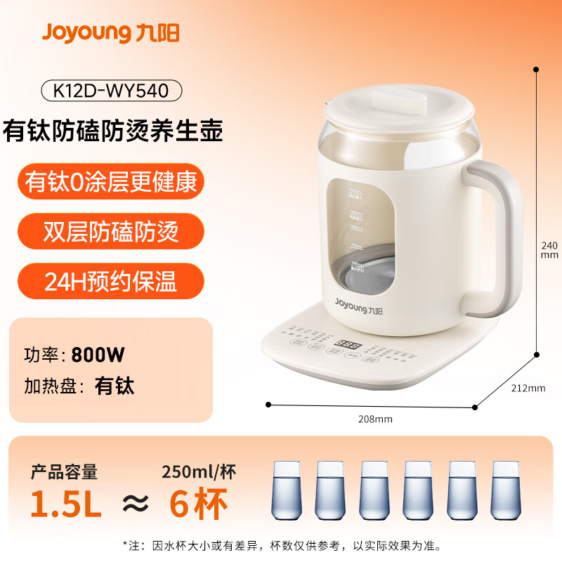 九阳 胶水养生壶 双层防磕防烫煮茶器 有钛发热盘烧水壶 大功率恒温冲奶 - 线报酷