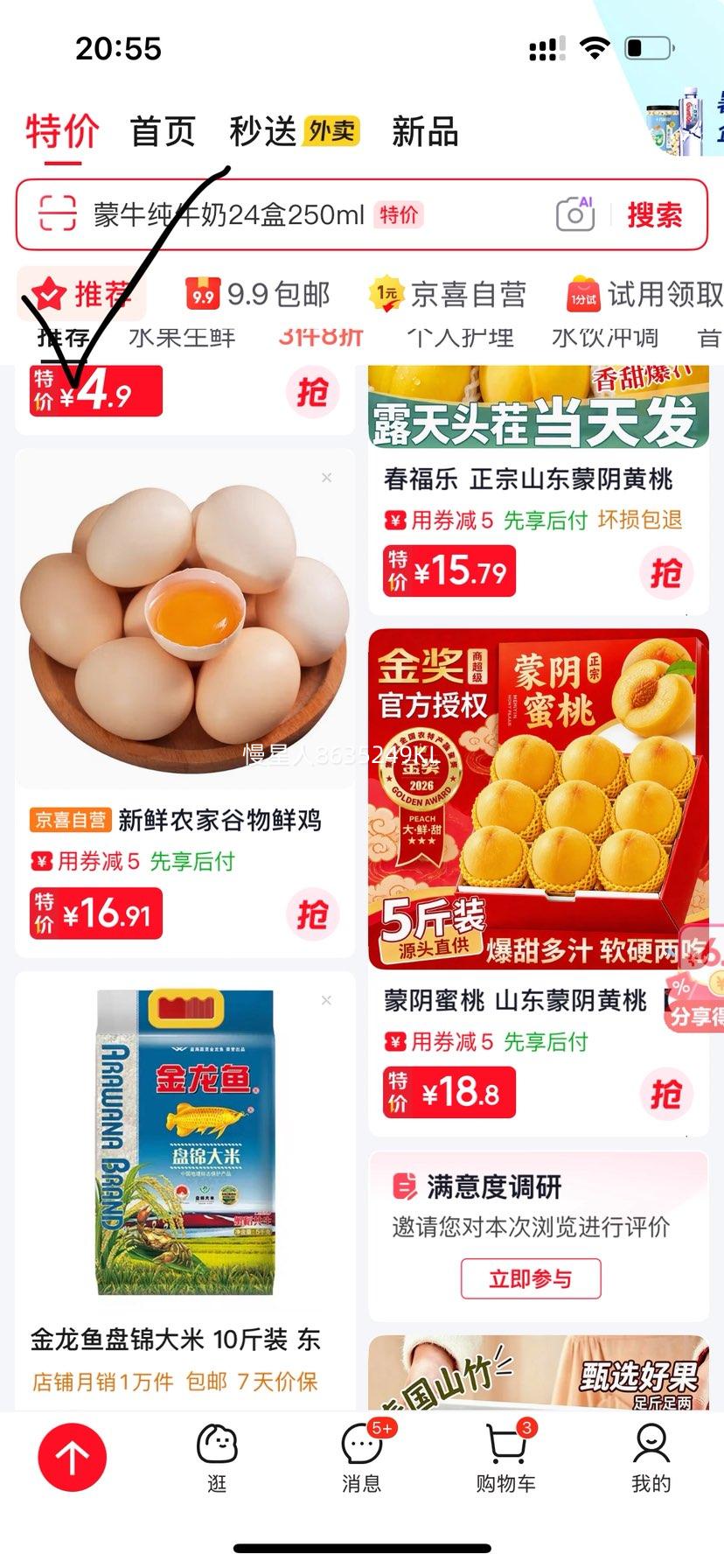 新鲜农家谷物鲜鸡蛋30枚装单枚40g左右 16.91元 - 86线报