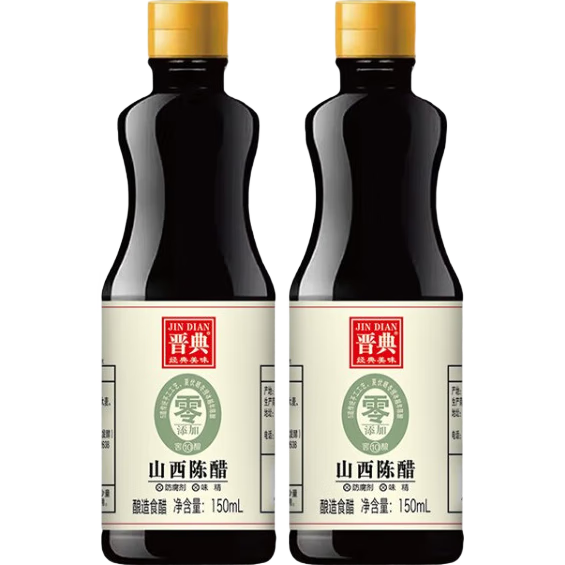 晋典零添加山西陈醋150ml×2 2.6元 - 美泡泡
