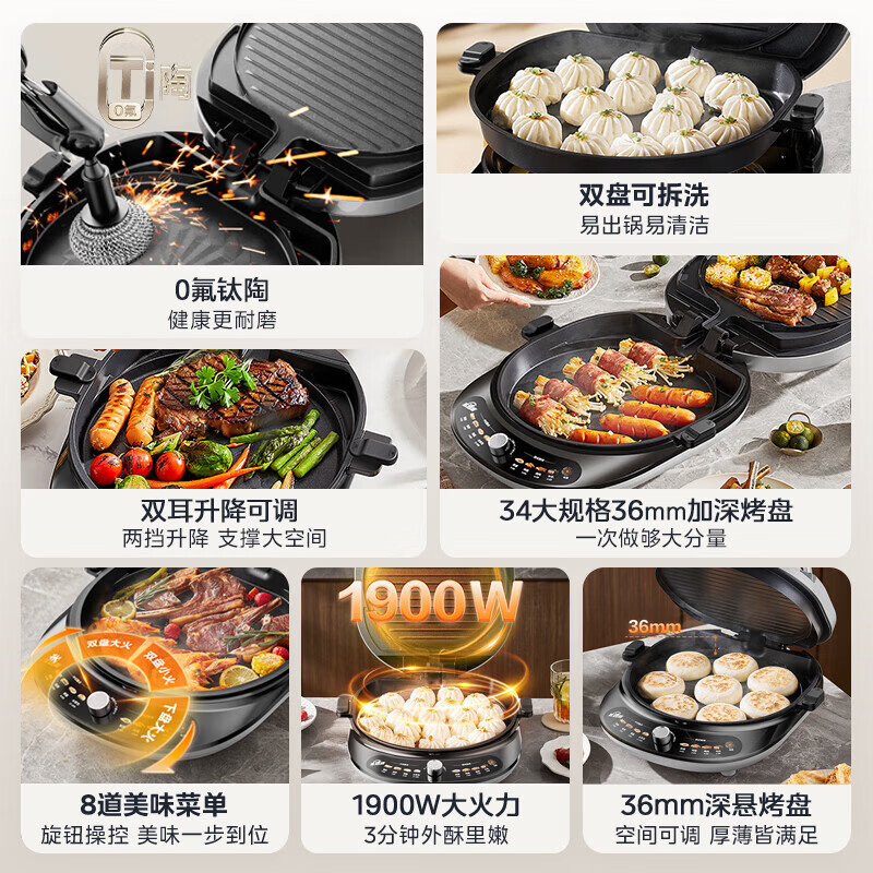 美的双面加热电饼铛 228.95元 - 线报酷