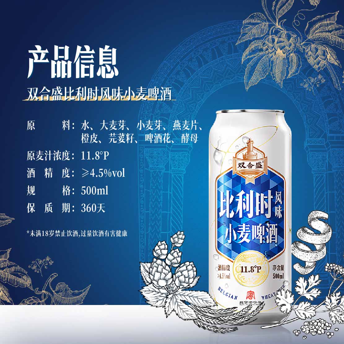 双合盛精酿啤酒比利时风味小麦白啤酒百年500ml*3罐装 11.9元 - 86线报