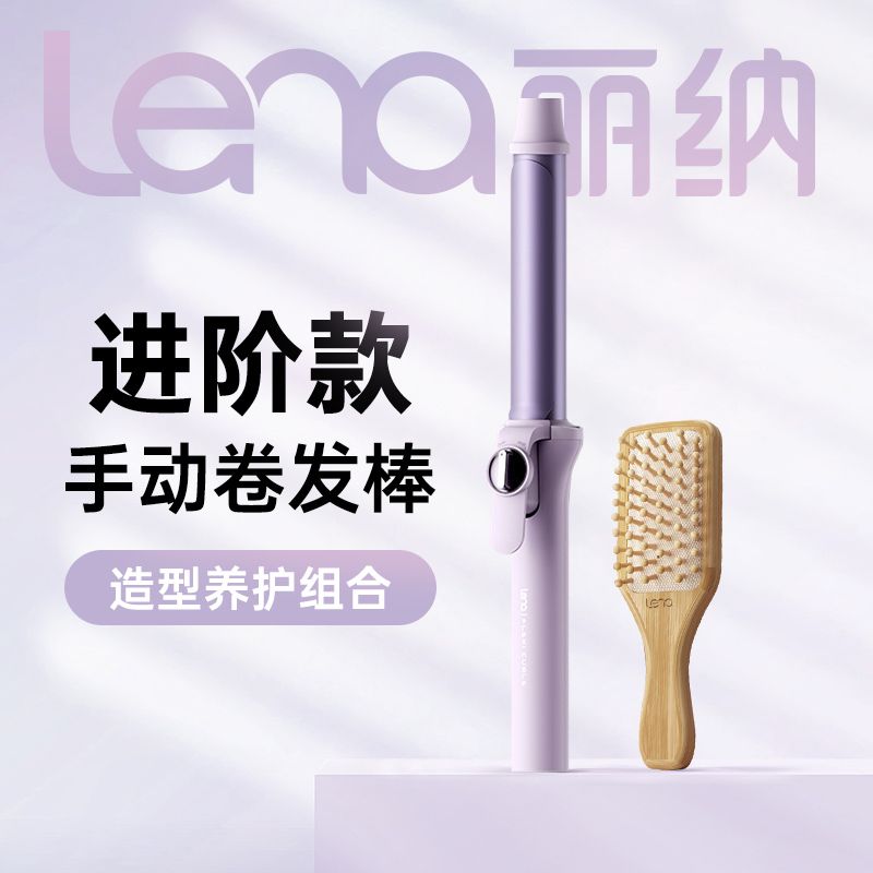 Lena卷发棒刘海夹大卷蛋卷棒头发蓬松器负离子宿舍懒人卷发 150.98元 - 线报酷