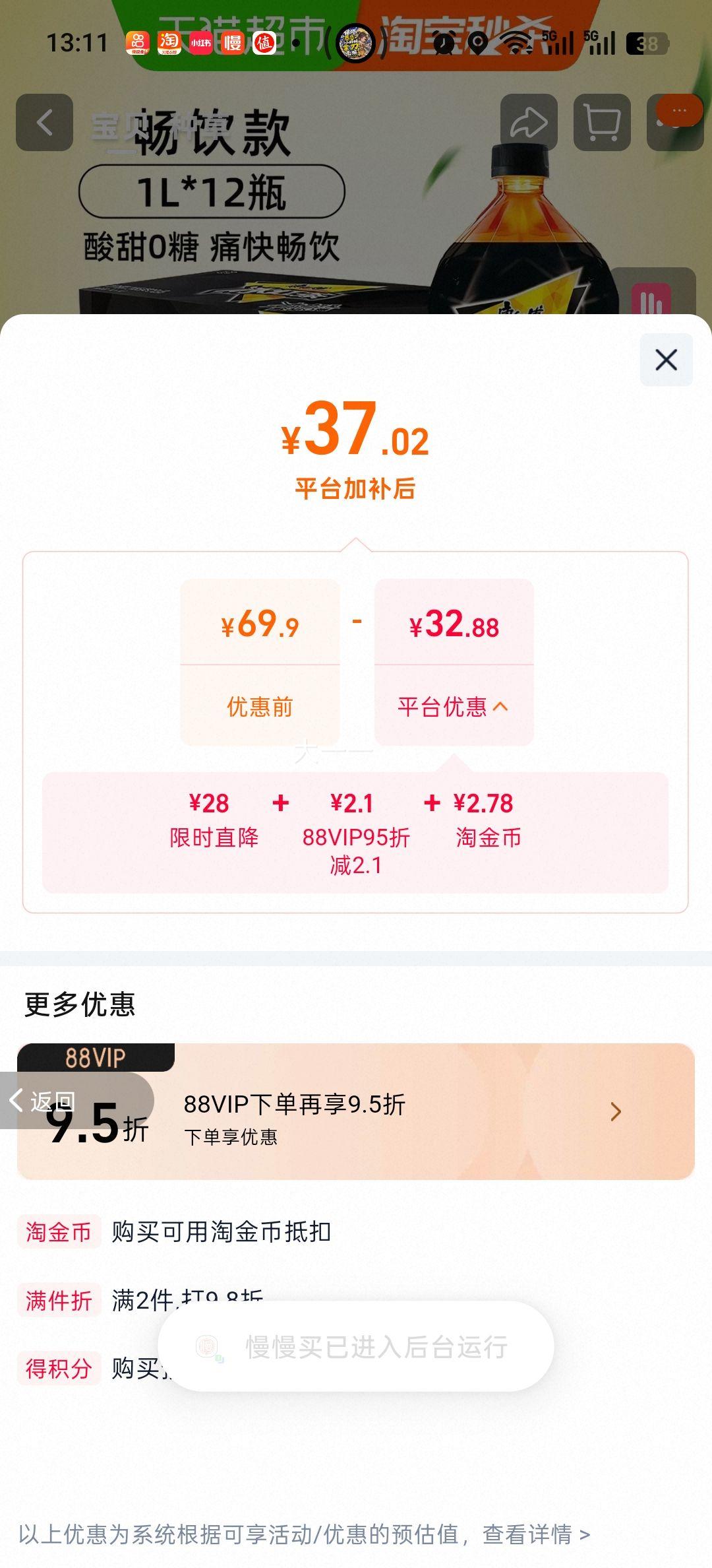 康师傅无糖冰红茶900ML×8瓶 37.02元 - 美泡泡