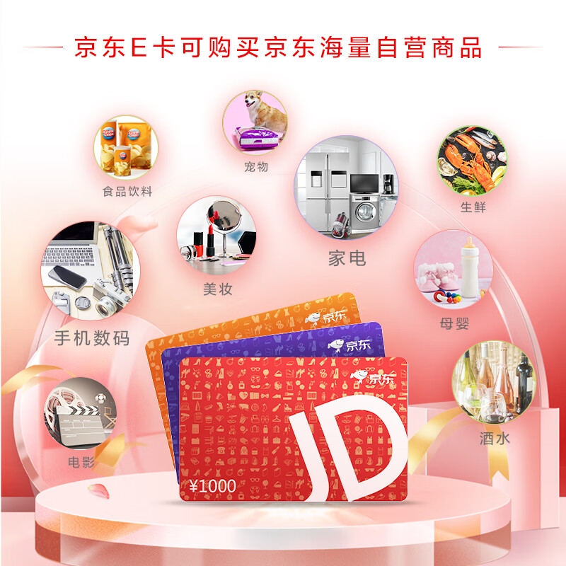 京东E卡经典卡100面值实体卡 100元 - 86线报