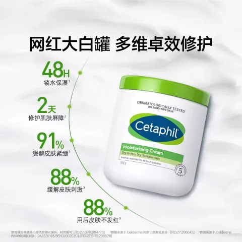 丝塔芙 舒润保湿霜 550g +贝亲桃子水200ml 95.38元 图片 1