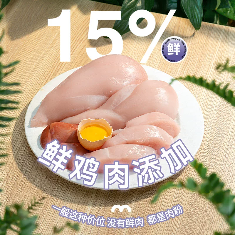 喵铮铮爱心流浪猫猫粮成幼全价营养鸡肉救助猫咪猫食 9.9元 - 线报酷