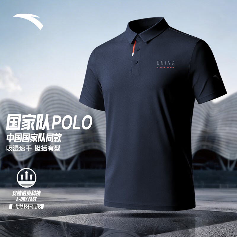 安踏冰丝凉感透气深夜蓝L POLO衫 109元 - 86线报