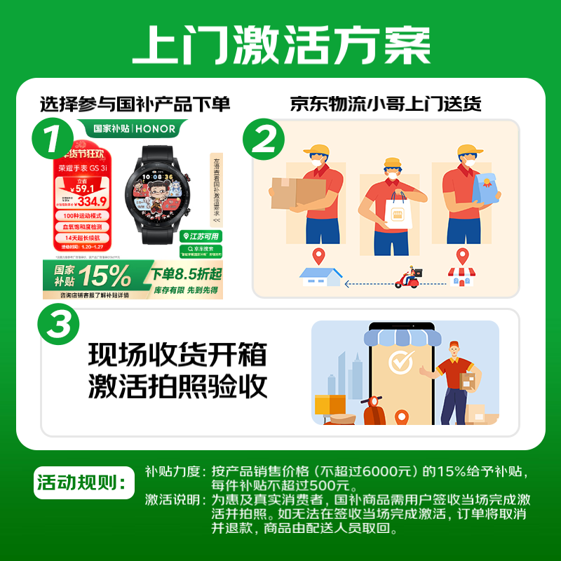 荣耀X5户外实时气压定位蓝牙版幻夜黑智能手表 270.3元 - 86线报