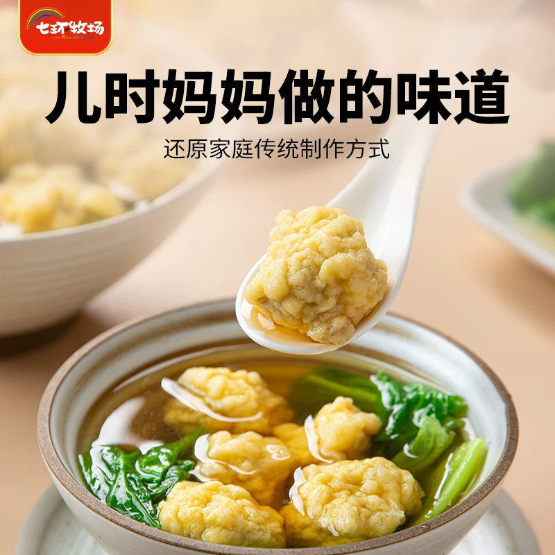 七环牧场虎皮猪肉丸猪肉半成品潮汕瘦肉丸子关东煮火锅空气炸锅 25.4元 - 86线报