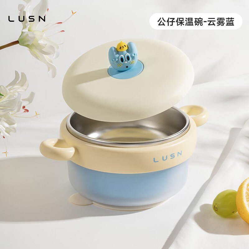 如山婴儿辅食碗注水保温碗316L不锈钢碗儿童餐具恒温吸盘婴儿碗汤碗云雾蓝+吸盘 26.9元 - 线报酷