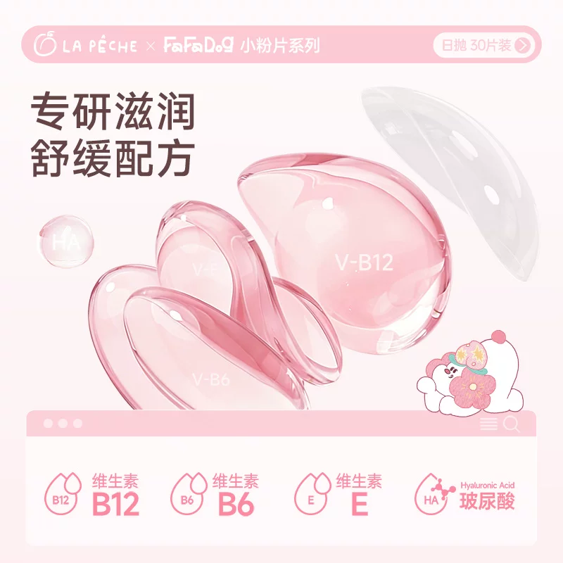 LaPêche水信玄饼B12隐形眼镜 35.23元 - 线报酷