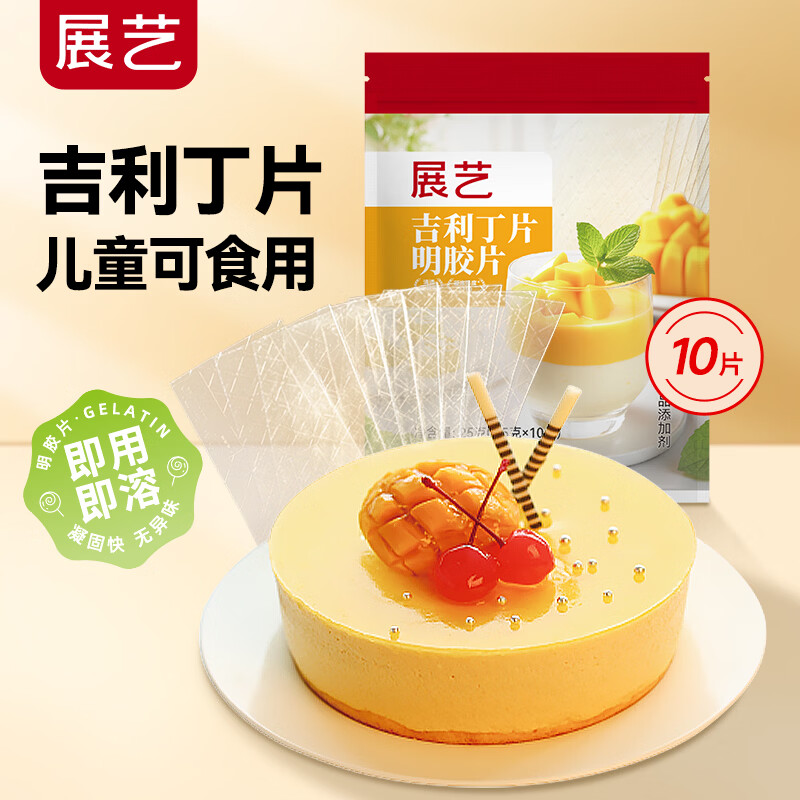展艺吉利丁片25g2.5g*10片 0.33元 - 86线报