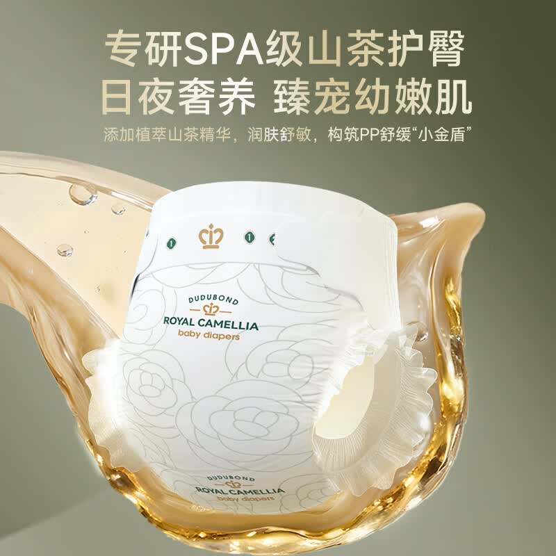 嘟嘟侠山茶花纸尿裤婴儿尿不湿夏季超薄透气大吸量拉拉尿裤试用装nb码5片试用装20-26斤 0.9元 - 86线报