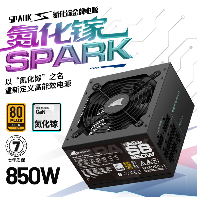 长城氮化镓台式电脑电源850W 458元 - 86线报