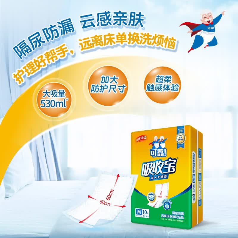 可靠吸收宝成人护理垫M码10片 2.33元 - 86线报