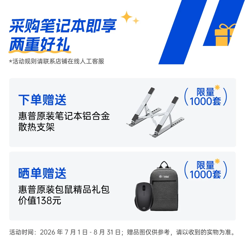 惠普ProBook14Ultra7-155H 16GB 1TB 6299元 - 美泡泡 惠普ProBook14Ultra7-155H 16GB 1TB 6299元 - 美泡泡