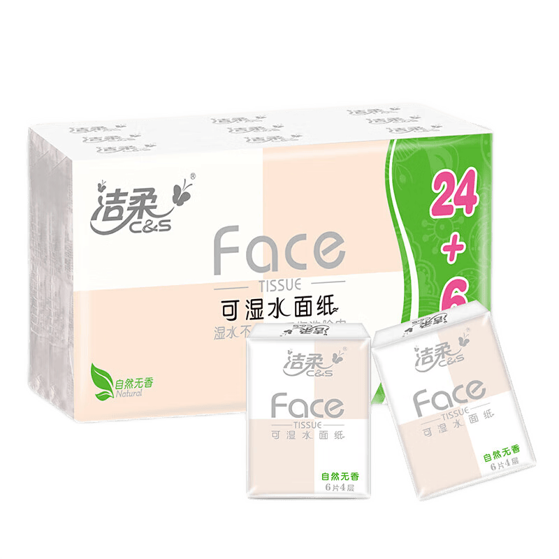 洁柔Face手帕纸4层6片*30包超迷你便携可湿水 5.21元 - 86线报 洁柔Face手帕纸4层6片*30包超迷你便携可湿水 5.21元 - 86线报