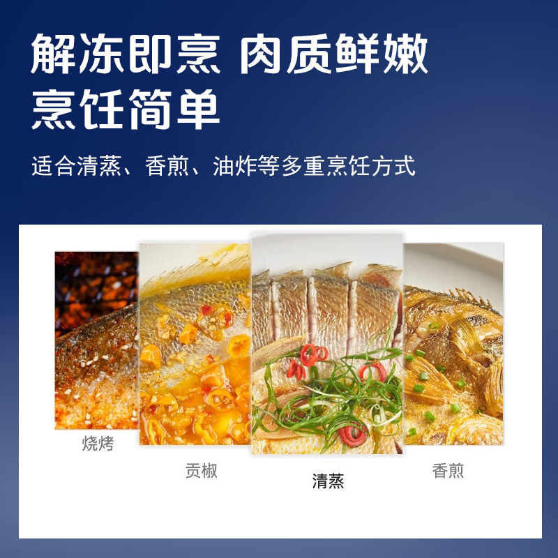 鲜京采醇香黄鱼鲞1.25kg 60.9元 - 86线报